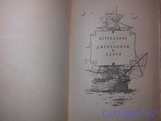 Наследник из Калькутты. Р.А.Штильмарк. Книга 1959 года Алматы - изображение 5