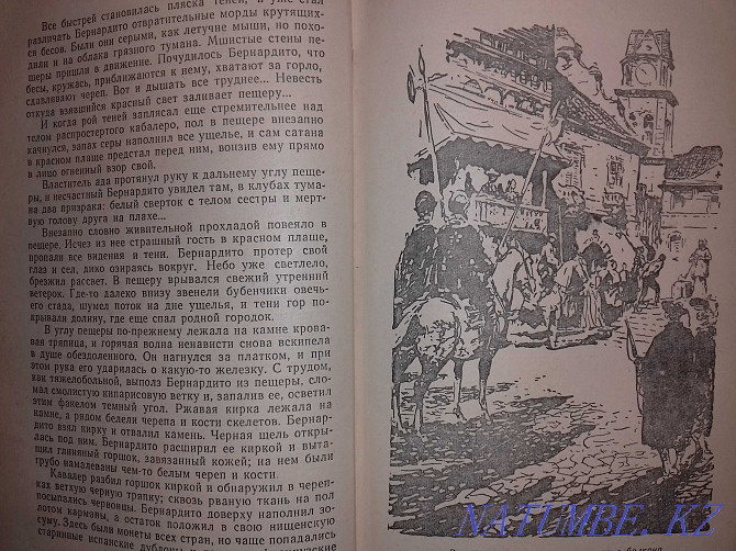 Наследник из Калькутты. Р.А.Штильмарк. Книга 1959 года Алматы - изображение 7