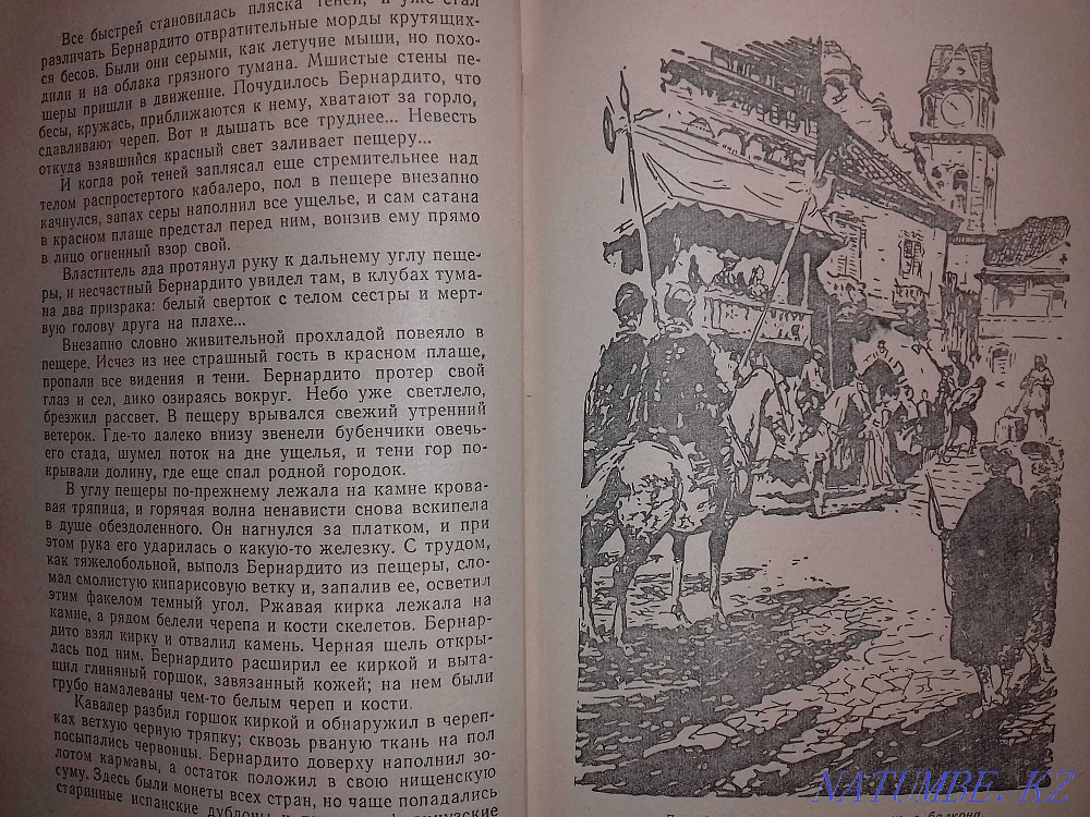 Наследник из Калькутты. Р.А.Штильмарк. Книга 1959 года Алматы - изображение 7