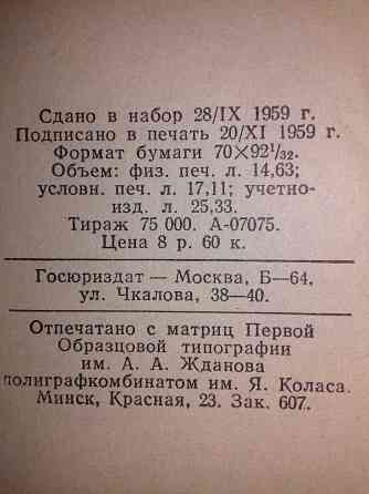 Юридический словарь-справочник.Книга 1960 года Almaty