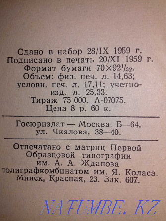 Legal dictionary-reference book. Book of 1960 Almaty - photo 3