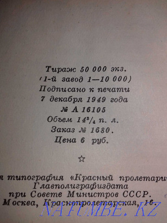 Сталин.Политический отчет ЦК XV съезду ВКП(б).Книга 1949 года. Алматы - изображение 5