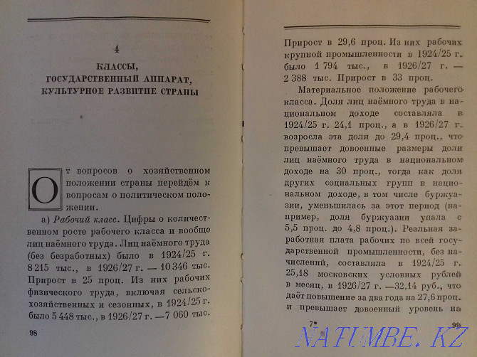 Сталин Бүкілодақтық коммунистік партияның большевиктер партиясының XV съезіне Орталық Комитеттің саяси баяндамасы 1949 жылғы кітап.  Алматы - изображение 7