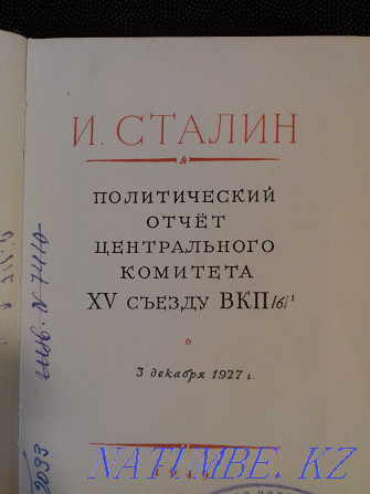 Stalin. Political report of the Central Committee to the XV Congress of the All-Union Communist Party of Bolsheviks. Book of 1949. Almaty - photo 2