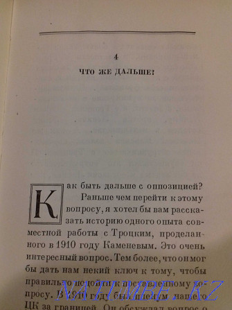 Сталин.Политический отчет ЦК XV съезду ВКП(б).Книга 1949 года. Алматы - изображение 8