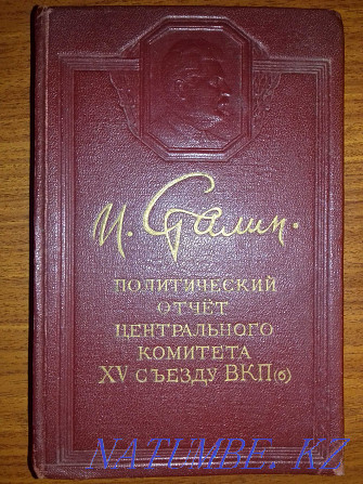 Stalin. Political report of the Central Committee to the XV Congress of the All-Union Communist Party of Bolsheviks. Book of 1949. Almaty - photo 1