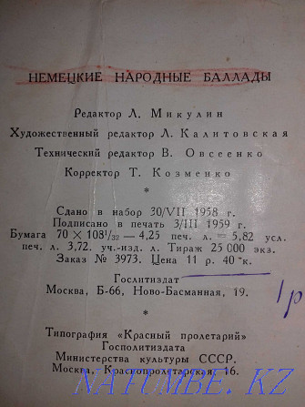 Неміс халық балладалары. 1959 жылғы кітап.  Алматы - изображение 7