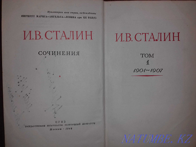 Stalin. Collected works. Life edition. Almaty - photo 3