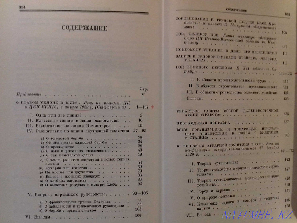 Stalin. Collected works. Life edition. Almaty - photo 7