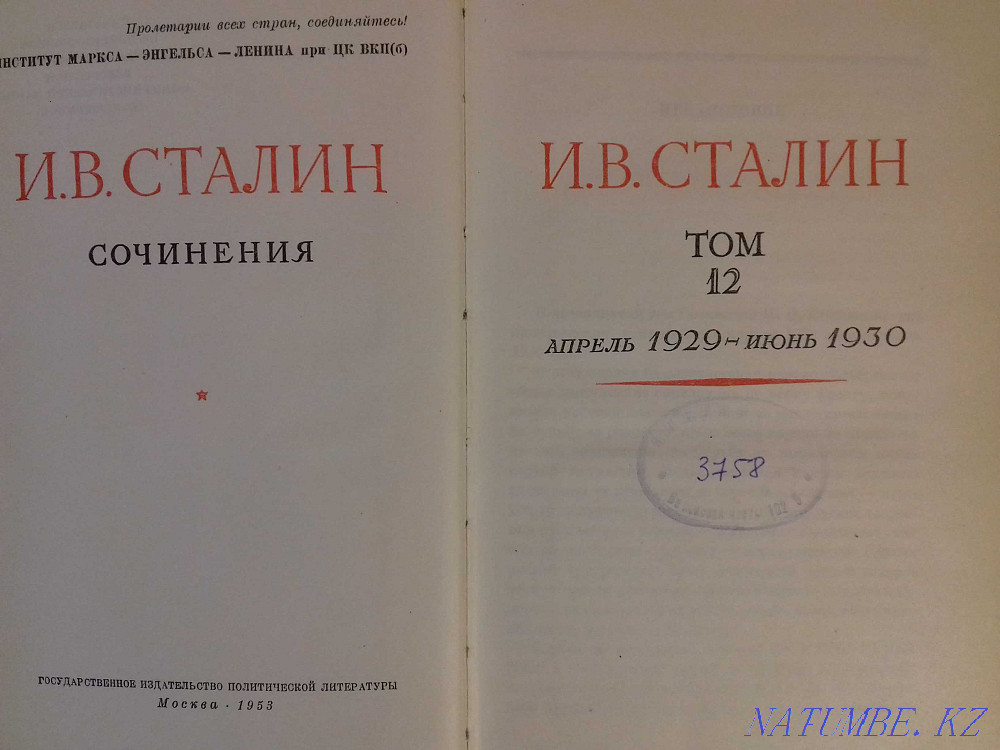 Stalin. Collected works. Life edition. Almaty - photo 4