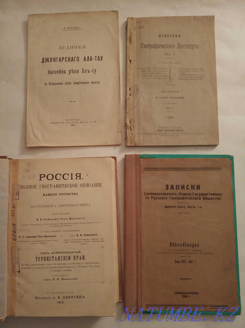 Books about Zhetysu, Kazakhstan are rare Almaty - photo 4