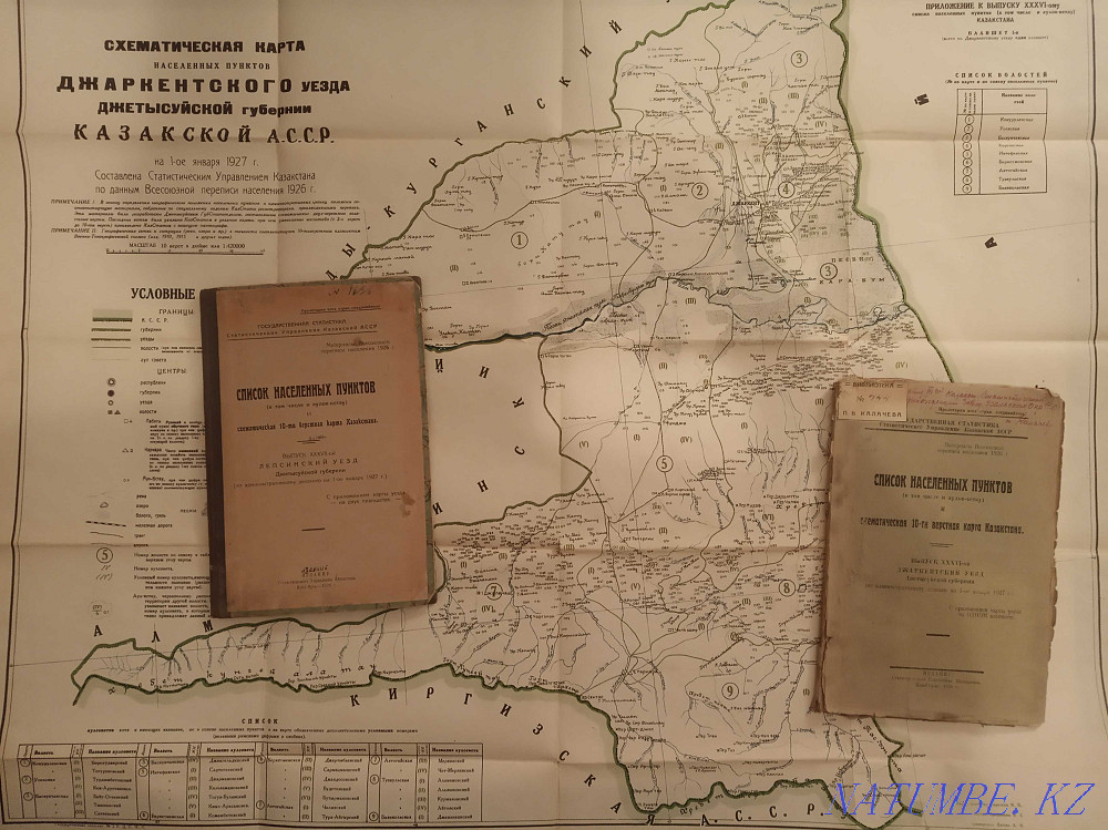 Books about Zhetysu, Kazakhstan are rare Almaty - photo 2