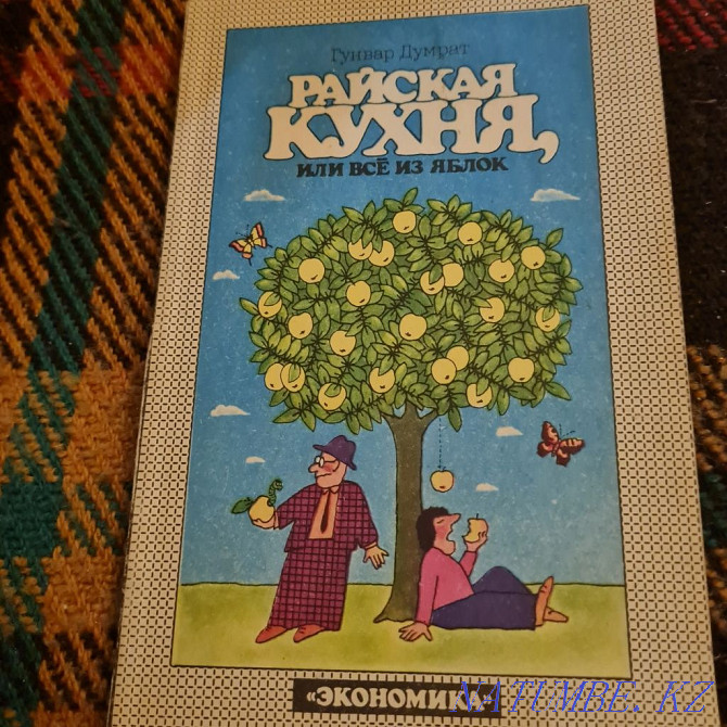 80-ші жылдардағы аспаздық кітаптар  Алматы - изображение 1