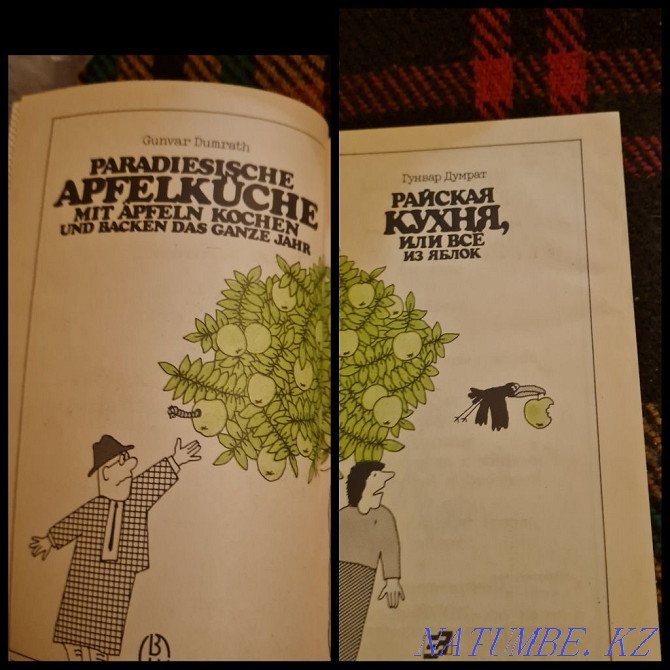 80-ші жылдардағы аспаздық кітаптар  Алматы - изображение 2