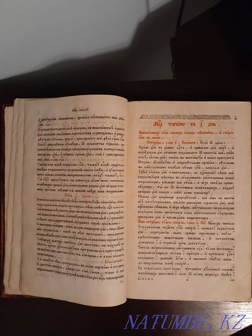 Selling an old book. Almaty - photo 6