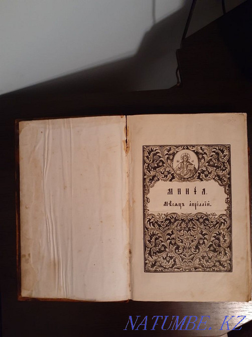 Selling an old book. Almaty - photo 2