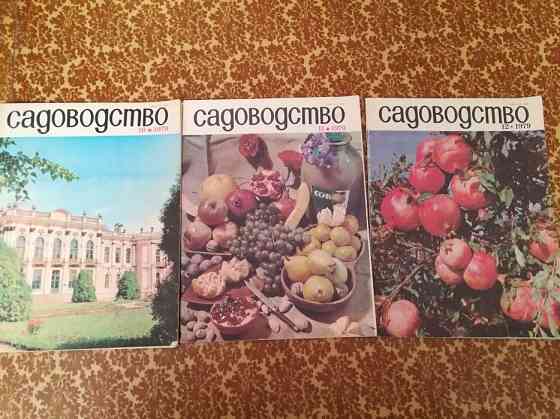 Журналы восьмидесятые Petropavlovsk