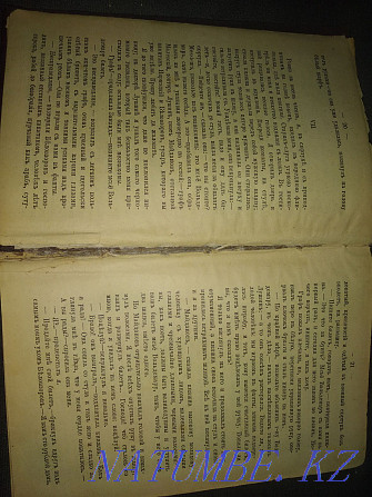 "Раритет" Полное собрание сочинений И.С.Тургенева 7 том 1898г. Алматы - изображение 3