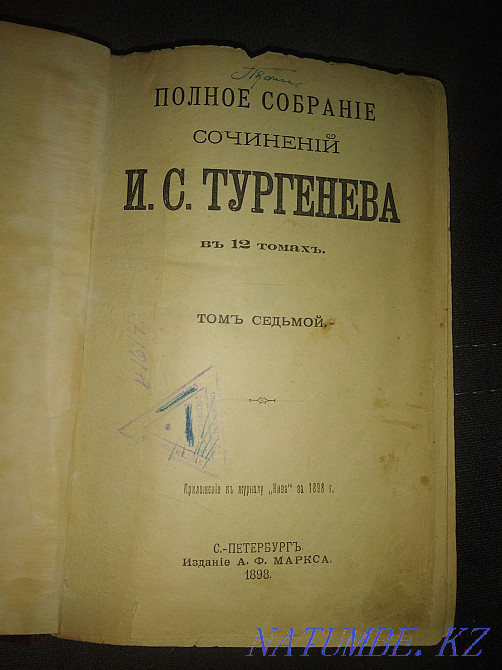 "Rarity" Complete works of I.S. Turgenev, volume 7, 1898. Almaty - photo 2