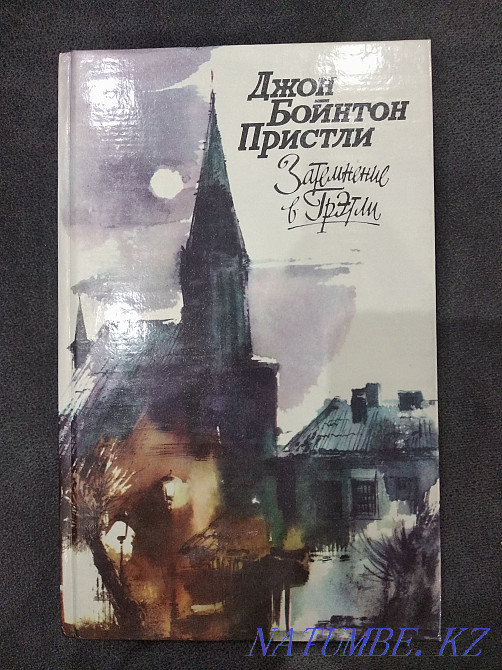 Гретлидегі қараңғылық  Алматы - изображение 1