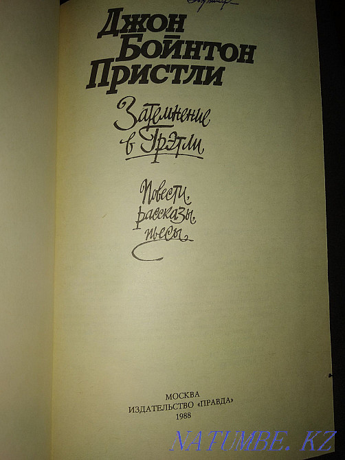 Гретлидегі қараңғылық  Алматы - изображение 2