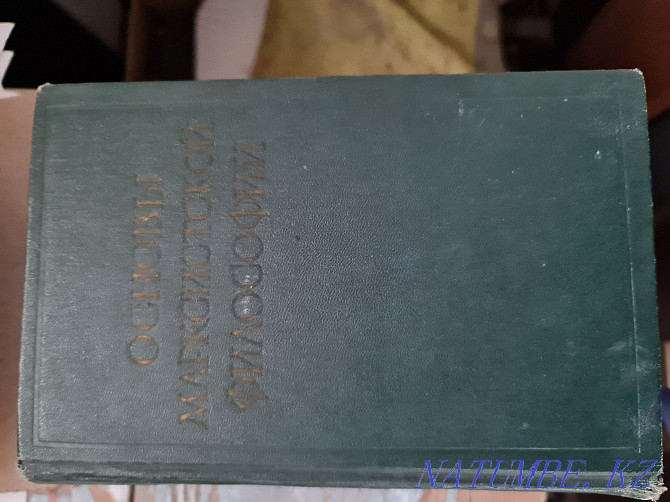 Марксистік философия негіздері 1958 КСРО кітаптары  Алматы - изображение 1