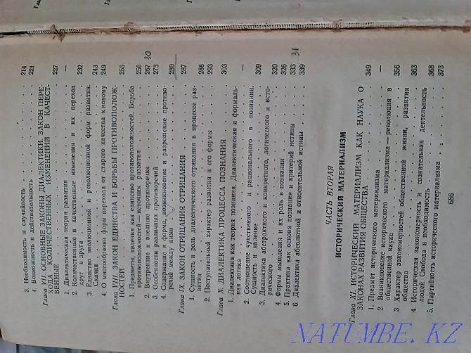 Марксистік философия негіздері 1958 КСРО кітаптары  Алматы - изображение 4