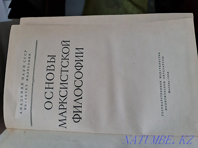 Марксистік философия негіздері 1958 КСРО кітаптары  Алматы - изображение 2