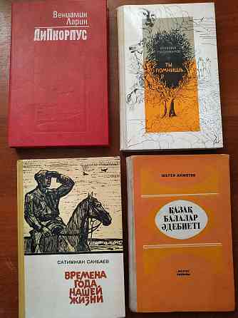 Книги с автографами авторов Almaty
