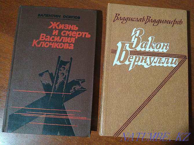 Закон Бернулли, автограф автора Алматы - изображение 1