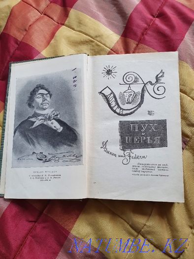 Редкая книга «Сочинения Козьмы Пруткова», 1959 г. издания Алматы - изображение 2