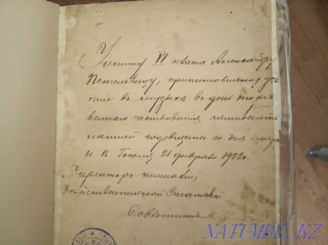 Сочинения Гоголя Н.В. 1901г. С. Петербург. С эпитафией. Вечера на хут Алматы - изображение 1