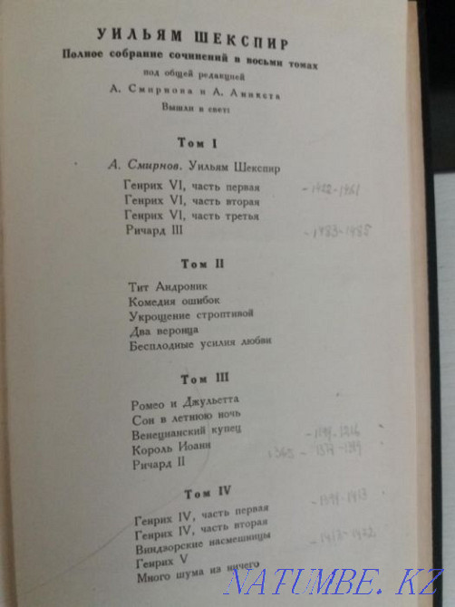 Шекспир полный 8 из 8 Алматы - изображение 3