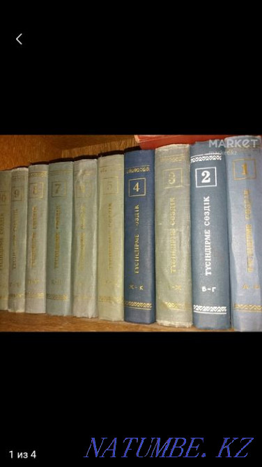 Explanatory dictionary of the Kazakh language 10 volumes / books Almaty - photo 1