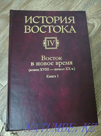 История востока в 6 томах Алматы - изображение 1