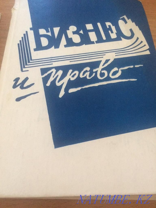 Business and law books Semey - photo 1