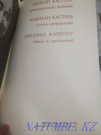 Қастеев шығыс тарихын бейнелейтін репродукциялар альбомы  Алматы - изображение 2