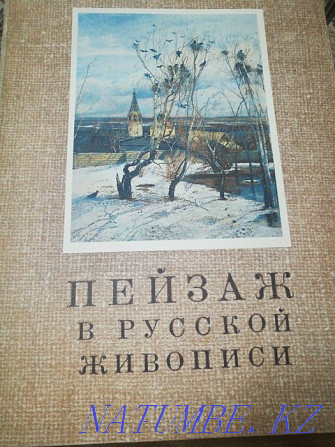 Пейзаж в русской живописи репродукции Алматы - изображение 1