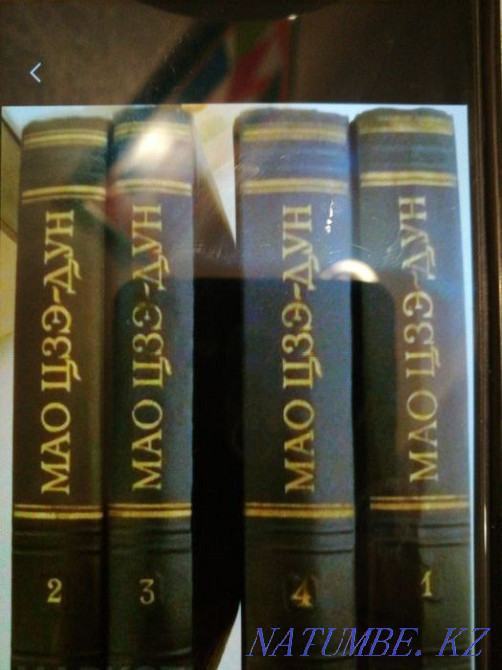 Мао Цзэ Дун 4 тома 1952 год Алматы - изображение 1
