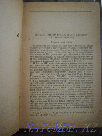Восток история Чингисхан Путешествие в Монголию 1245 Карпини Алматы - изображение 3