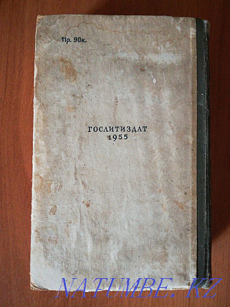Л.Толстой «Соғыс және бейбітшілік» 3-4 том (1955)  Қостанай  - изображение 4