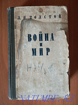 Л.Толстой «Соғыс және бейбітшілік» 3-4 том (1955)  Қостанай  - изображение 1