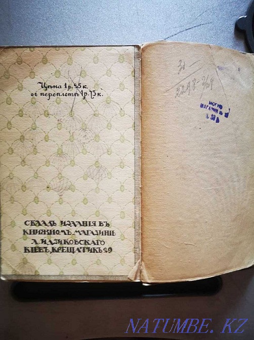 Antiquarian book "Anthology of modern poetry" 1912 Almaty - photo 5