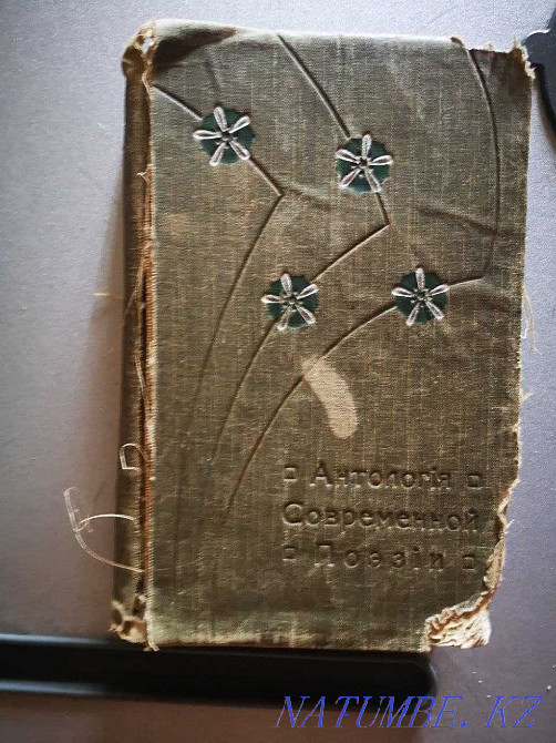 Antiquarian book "Anthology of modern poetry" 1912 Almaty - photo 2