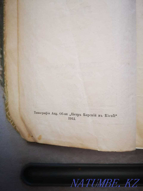 Antiquarian book "Anthology of modern poetry" 1912 Almaty - photo 3