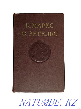 K. Marx F. Engels collected works in 50 volumes. No 13 volumes Pavlodar - photo 1