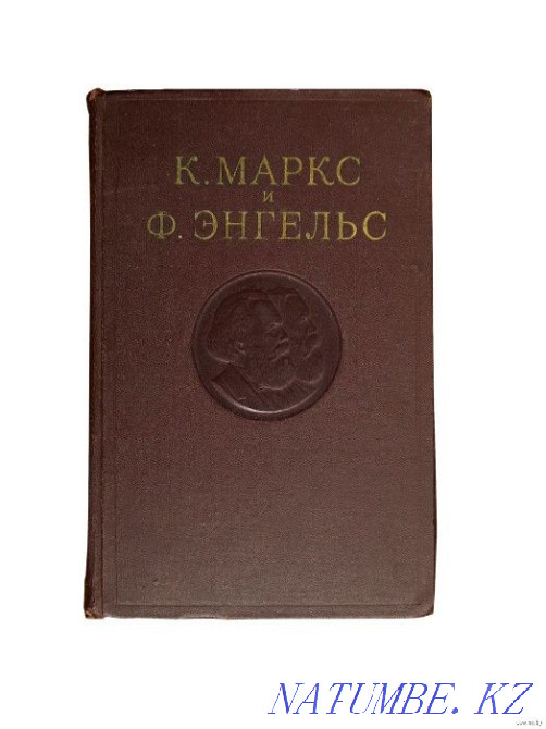 K. Marx F. Engels collected works in 50 volumes. No 13 volumes Pavlodar - photo 1