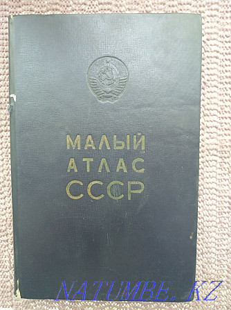 Small Atlas of the USSR, 70s Astana - photo 1