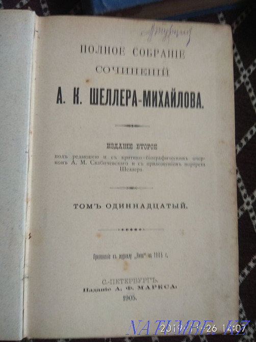 Книги, цены договорные Алматы - изображение 2