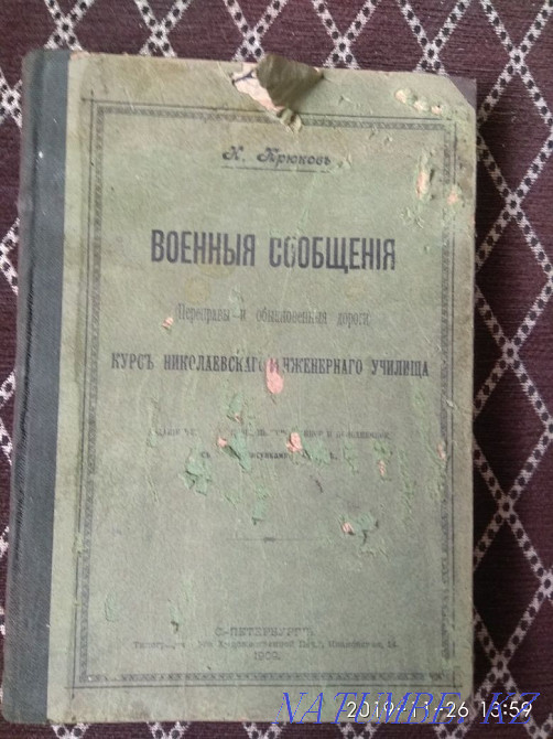 Книги, цены договорные Алматы - изображение 4